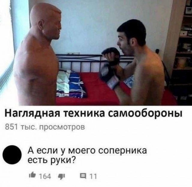 Нуштош 02.02.2024