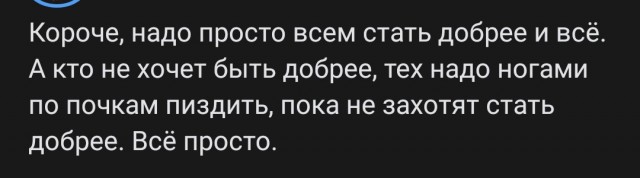 Откровение старой феминистки про мужчин и свою жизнь