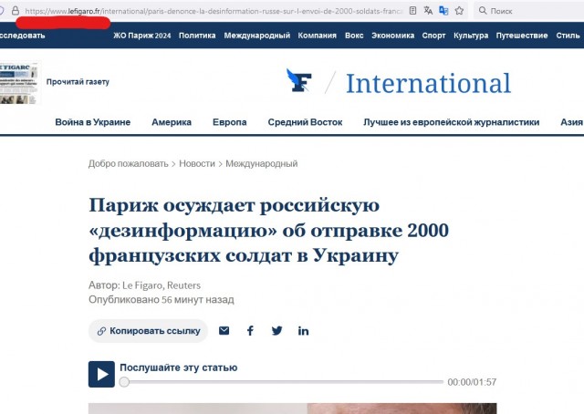Франция готовится войти на Украину