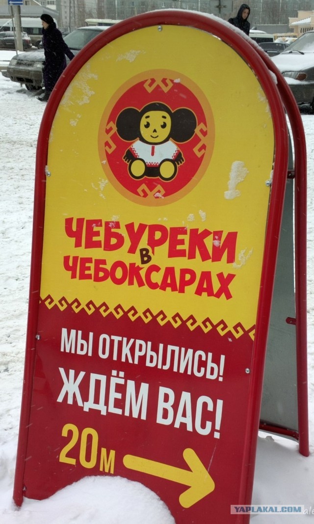 Чебуречка на Ярославской