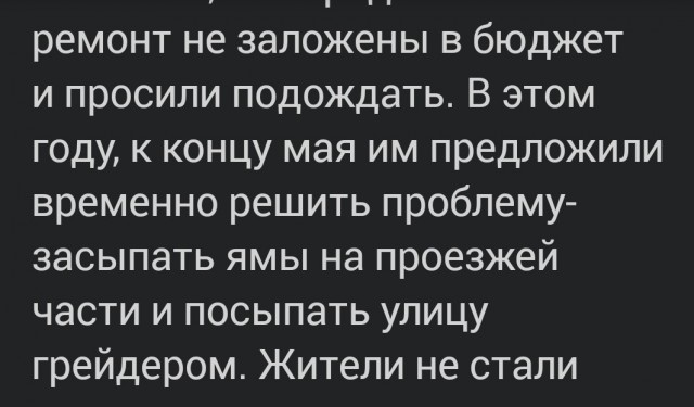 В Подмосковье чиновники отчитались о ремонте дороги, которую заделали сами жители за свой счет