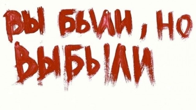 Мысли на стене