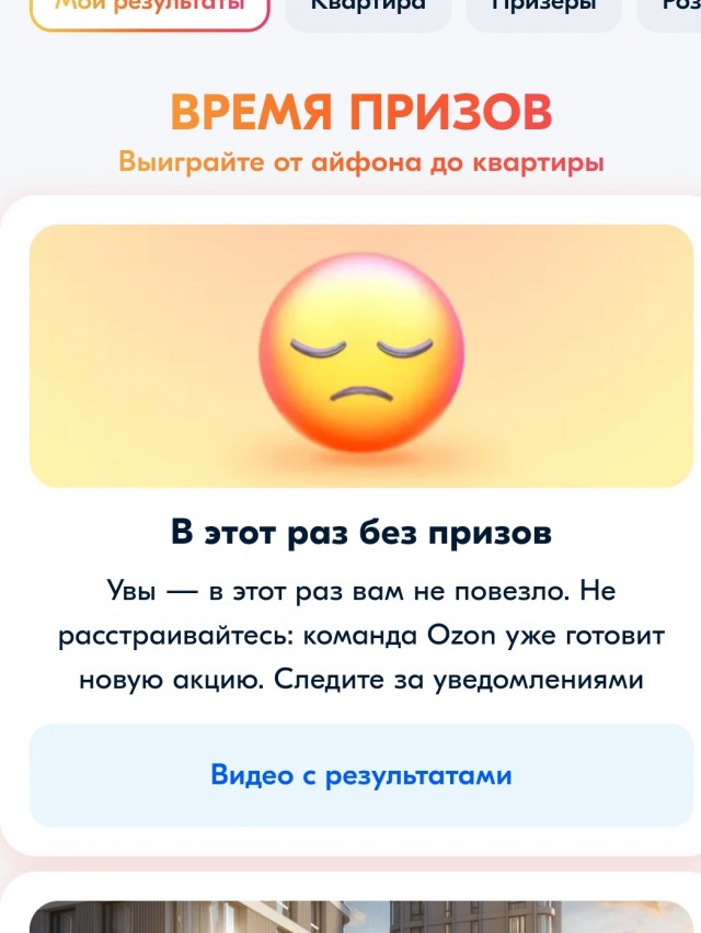 Ozoн, призы