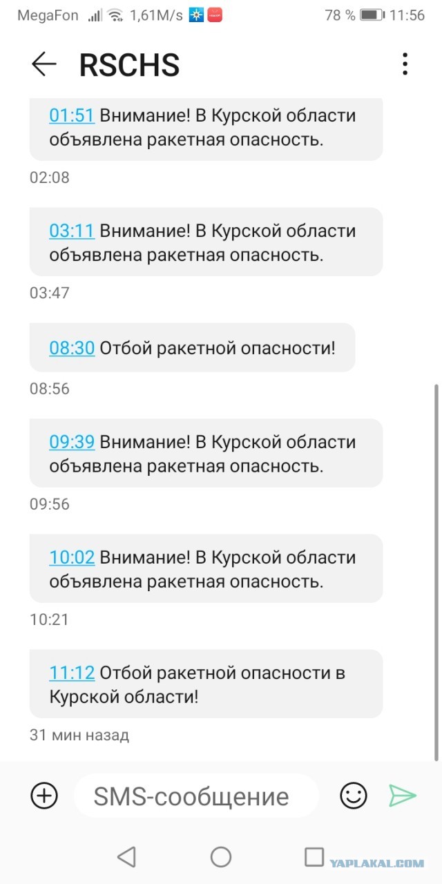 ВСУ пытались прорваться на территорию Курской области