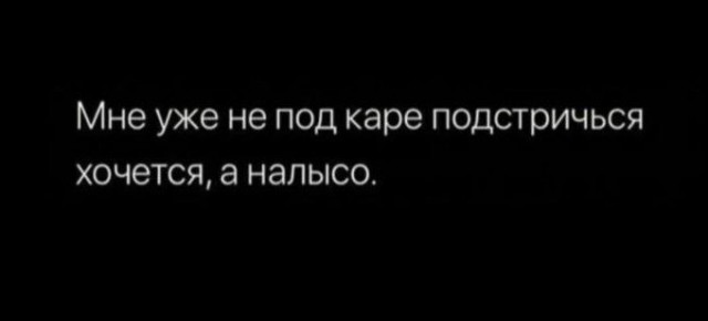 Всего понемногу. От 16 сентября