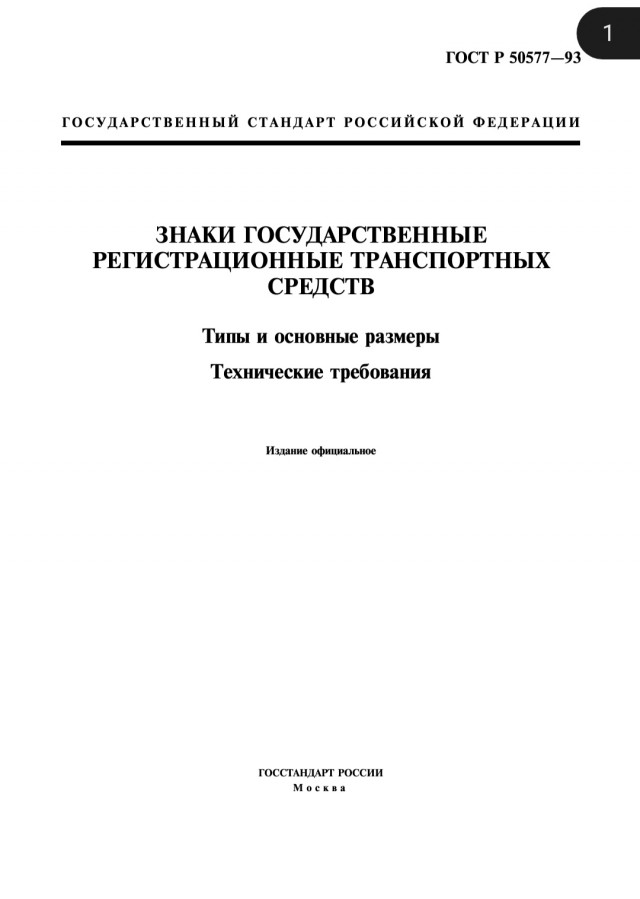 Девяностые. Реалии