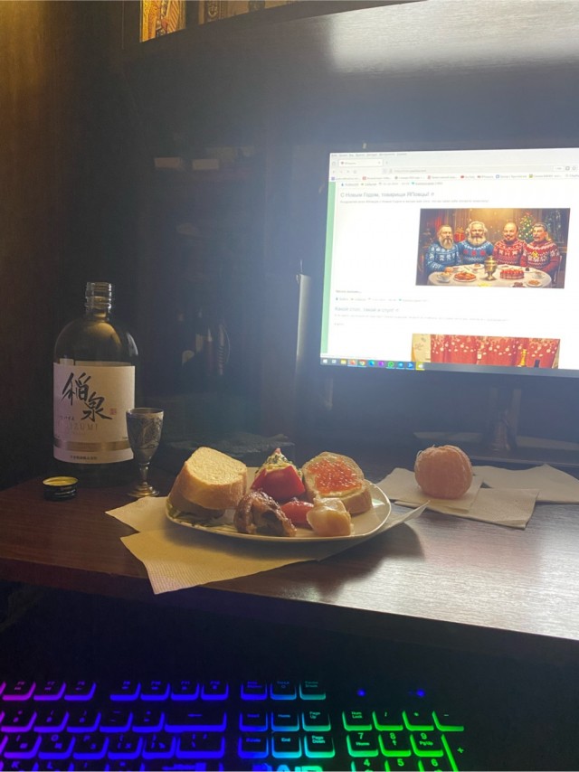 С Новым Годом, товарищи ЯПовцы!