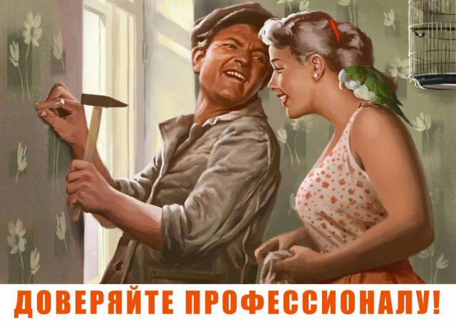 Советские плакаты на новый лад