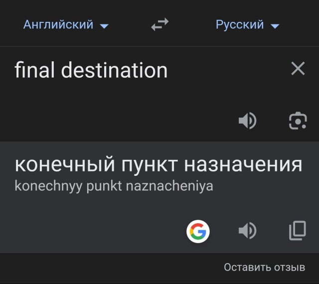 Смерть идет за тобой: опубликован первый тизер-трейлер «Пункта назначения 6»
