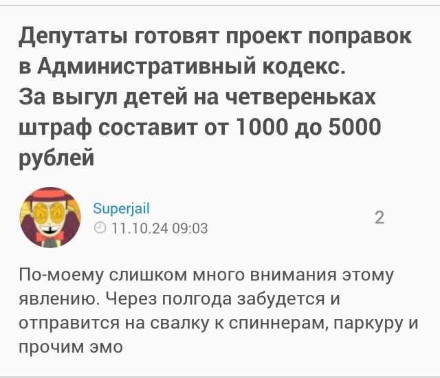 Темные были времена