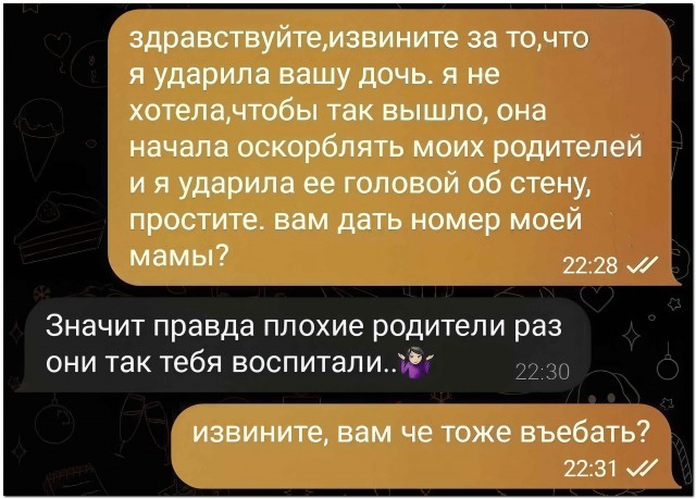 Не, ну а че они