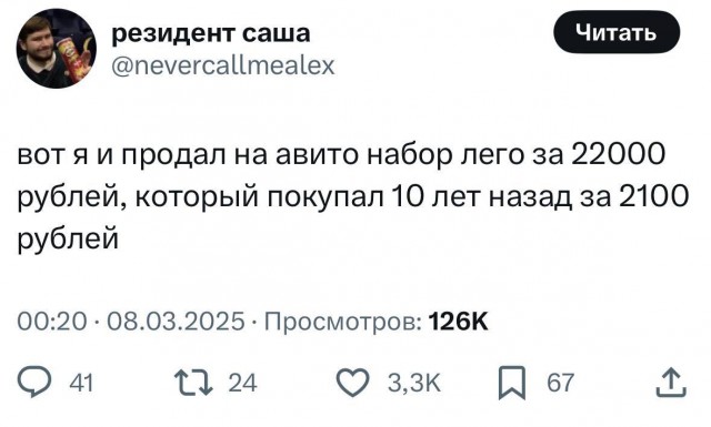 Так себе картинки 14.03.25