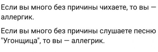Моя любимая теория заговора