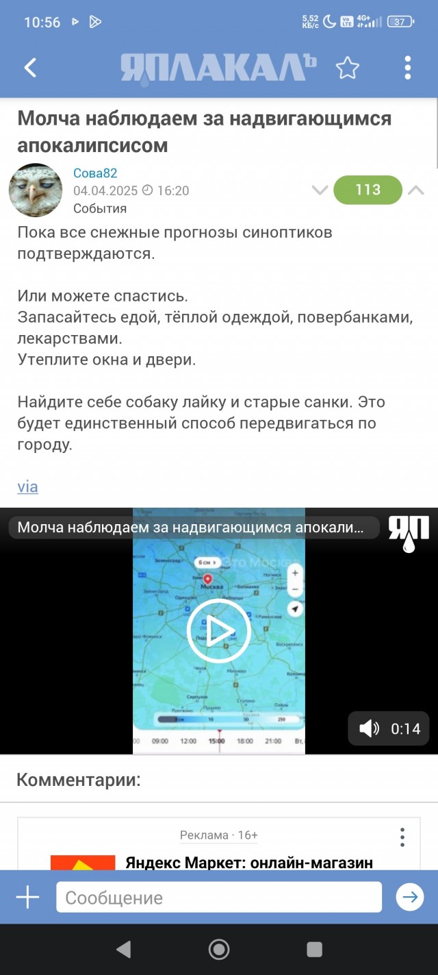 Москву завалило снегом. В столицу вернулась зима из-за циклона «Зион»