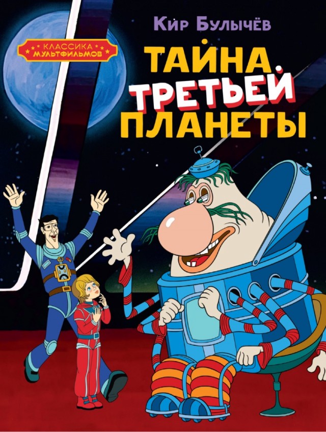 Василию Ливанову 90 лет