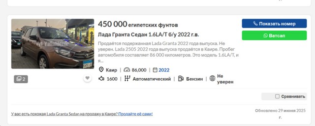 Как впаривают LADу с господдержкой.