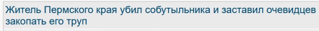 Едоки мухомора