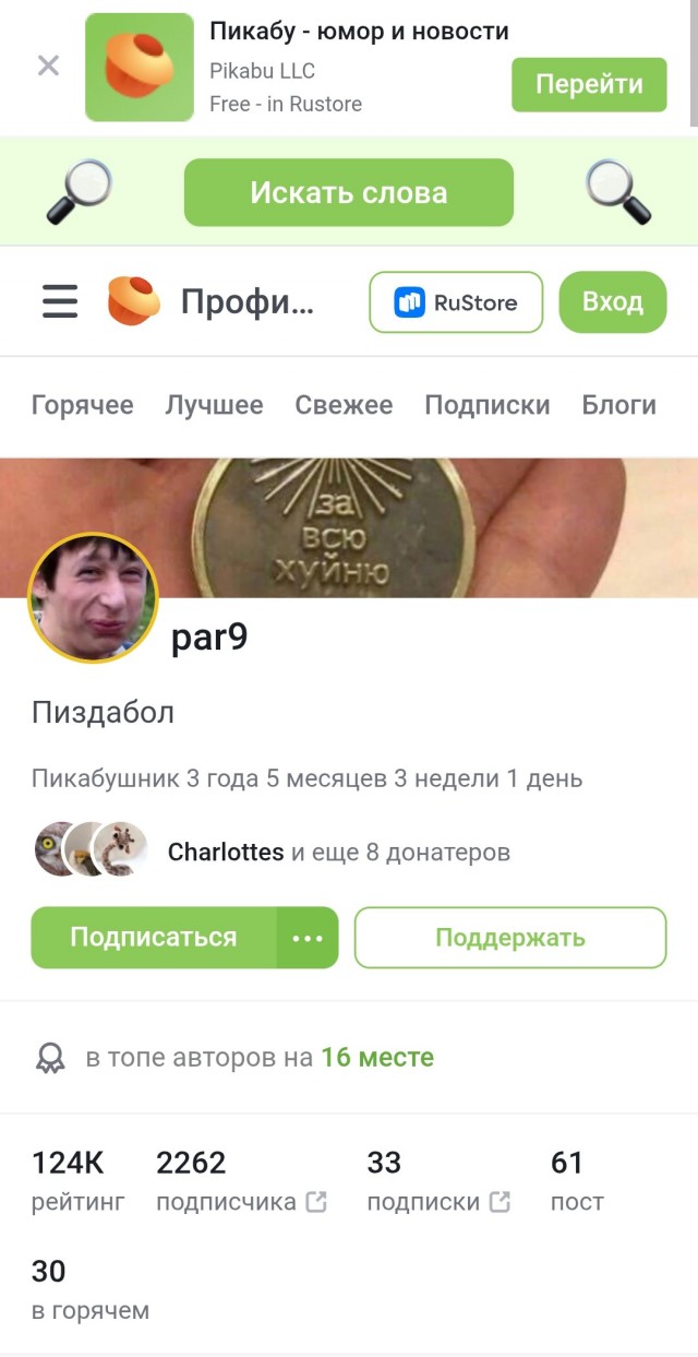 Как я на самом высоком здании мира побывал