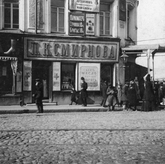 Москва дореволюционная — 19