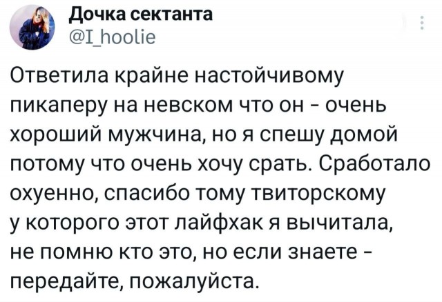 Нельзя погодить