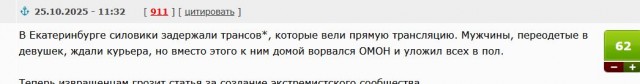 "Быстро! На пол! Лежать, не двигаться, бл*ть! Руки на затылок!"