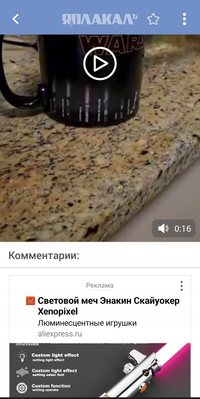 Подарок фанатам ЗВ