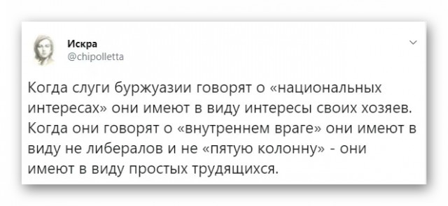 Буржуазии слуги