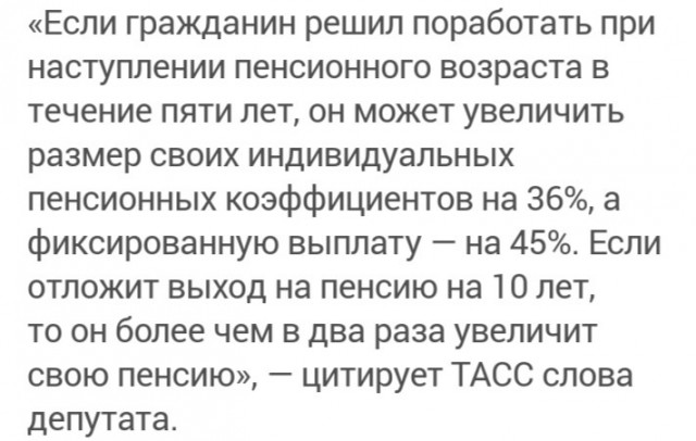 Размер пенсии в России можно увеличить более чем вдвое