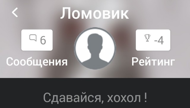 А ты готов к войне? Я нет