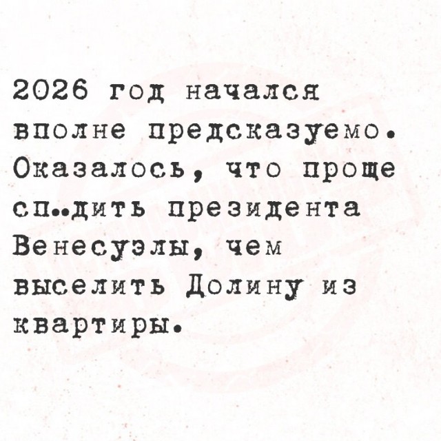 Четверговые картинки