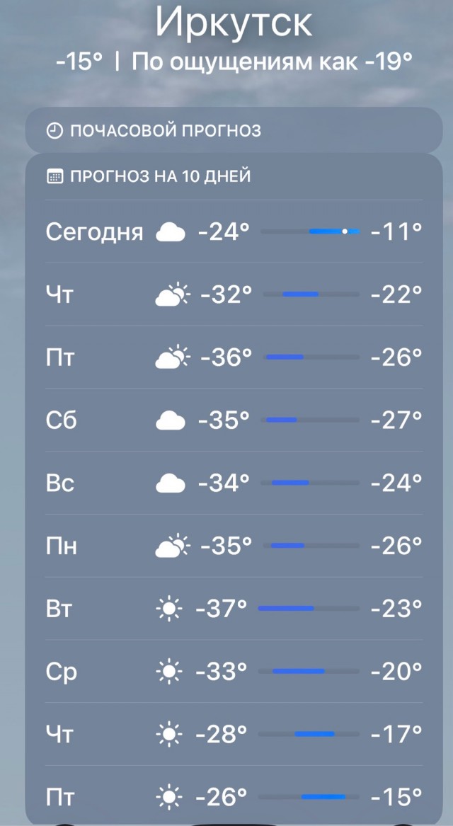 Мороз какой то ебанутый в Новосибе