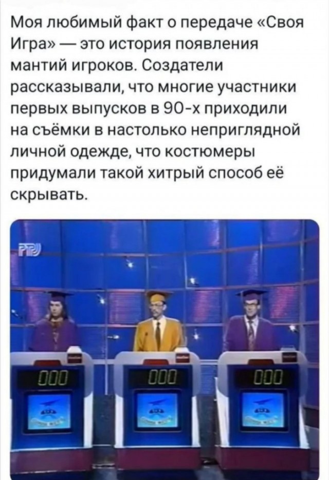 Помните такую передачу "Своя Игра"?