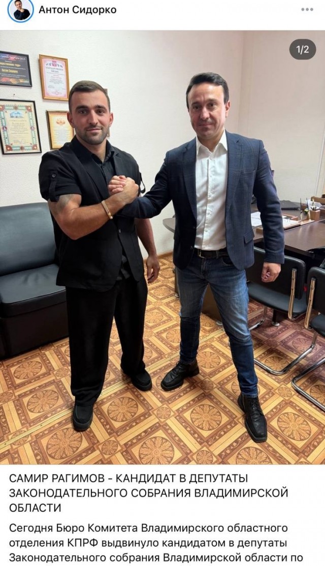 Депутатом областного парламента Владимирской области может стать вероятный автомобильный мошенник из Азербайджана