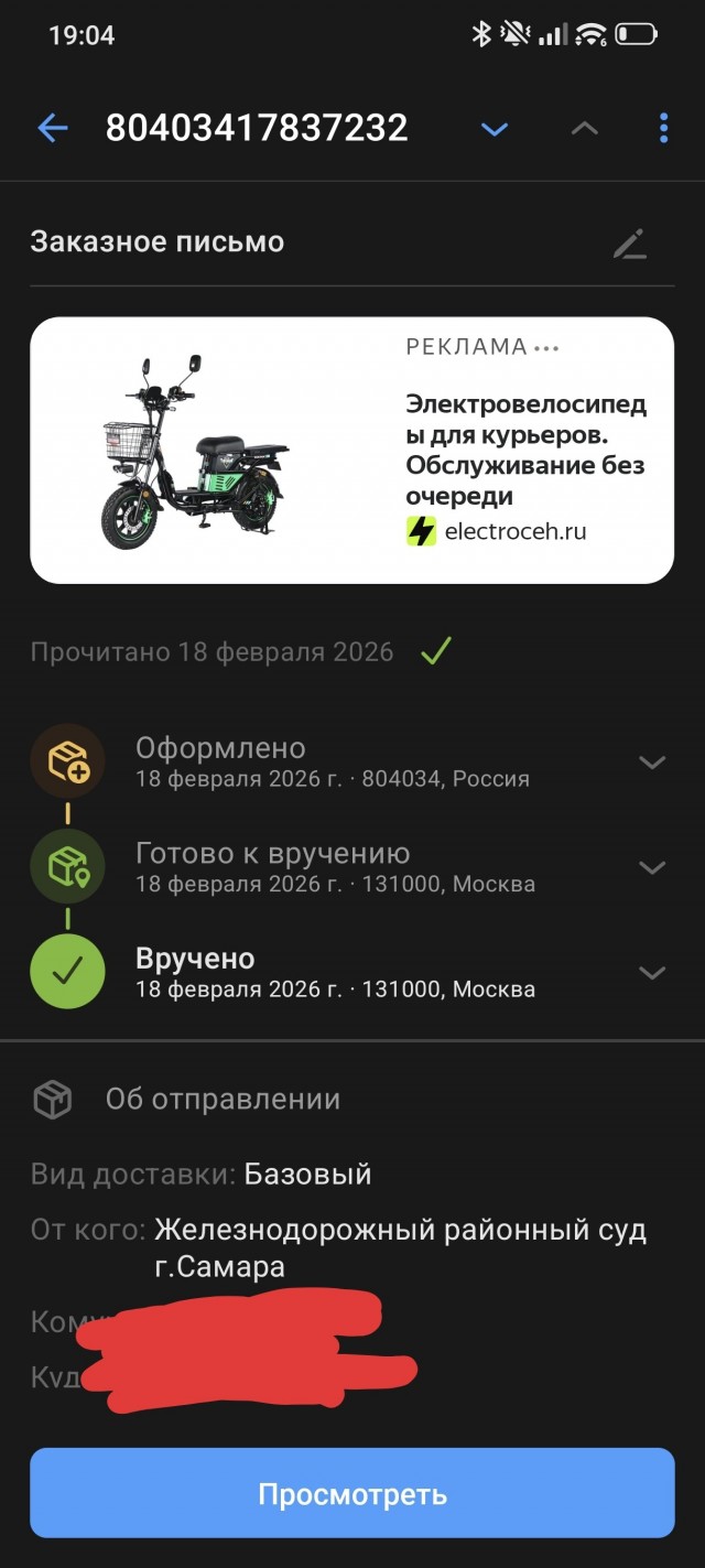 Мессенджер Мах - щемят, ребята, щемят