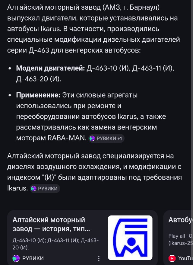 Трамваи в Барнауле