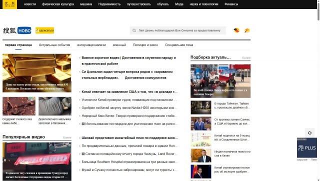 «Конец близок»: В КНР высмеяли американцев, принявших взрыв метеорита за ядерный удар Ирана