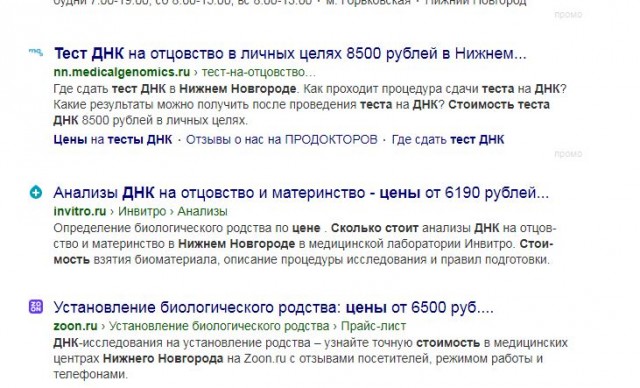 Многодетный россиянин сделал стерилизацию, но стал отцом в пятый раз