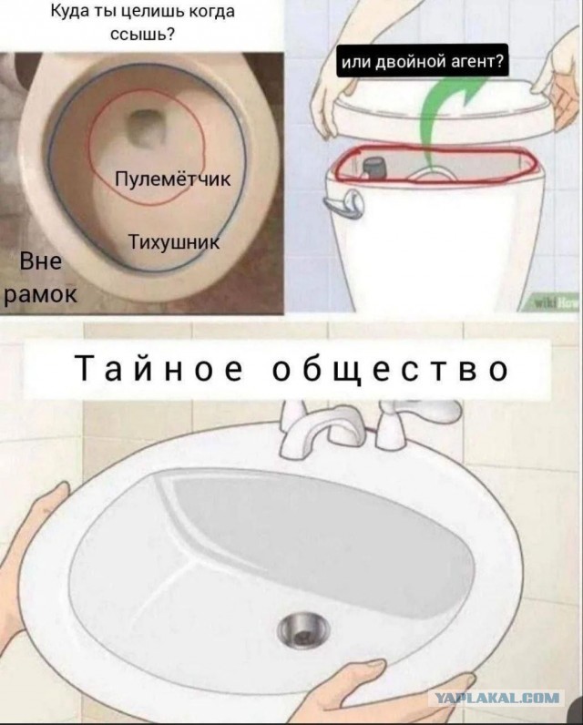 Куда целишься ты?