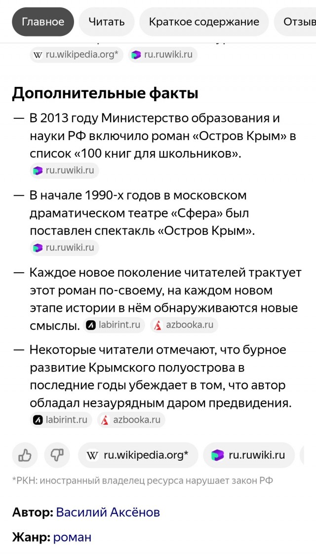 Крымский мост перекрыт