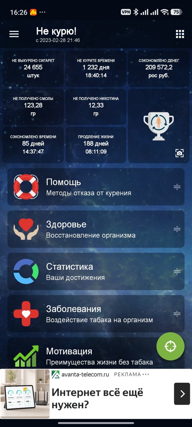 Мое достижение