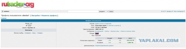 Пиратам
