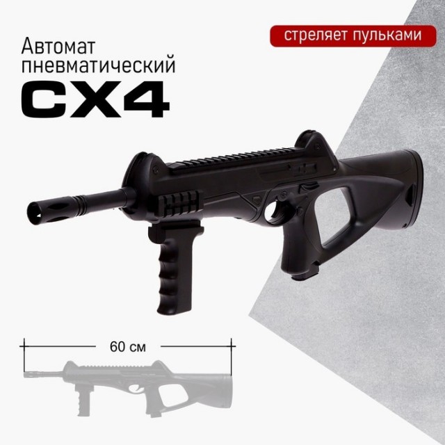 Куплю пневматику.
