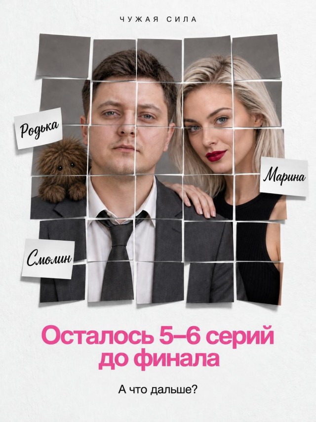 А.Смолин - Ведьмак Чужая сила (ИИ мини сериал)