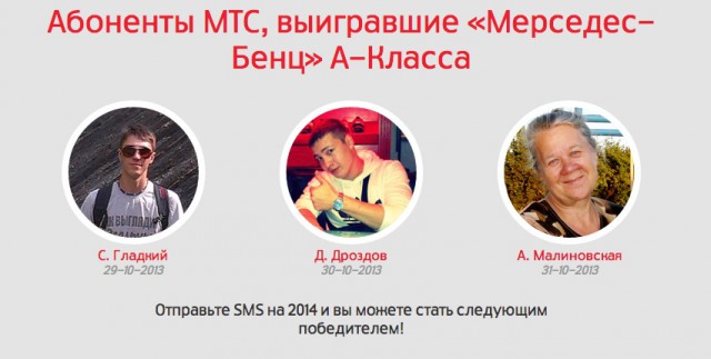 Так вот кто выигрывает во всех конкурсах
