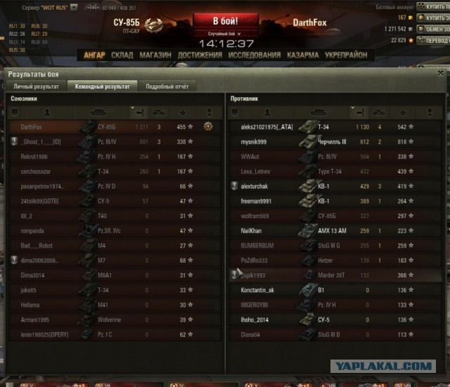 Wargaming 13