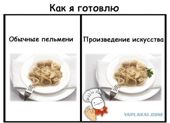 Шедевр кулинарии