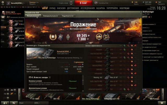 Wargaming 18