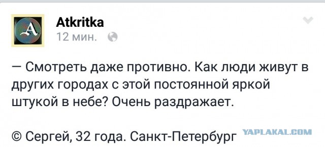 Солнечные дни москва и питер