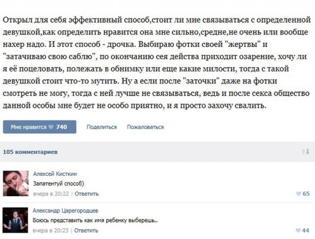 Ужасы и приколы из соцсетей 18+