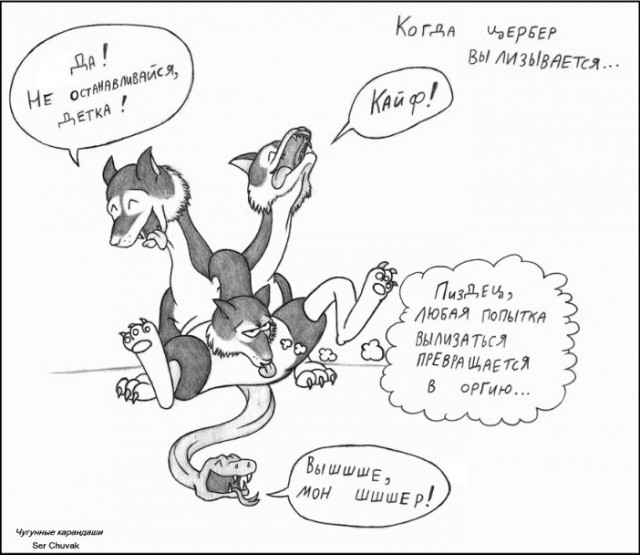 У Цербера есть одна маленькая проблема...
